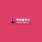 먹튀폴리스 .