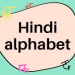 Hindi Alphabet Profile Picture