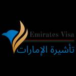 Emirates Visa In