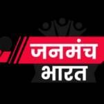 Janmancch Bharat