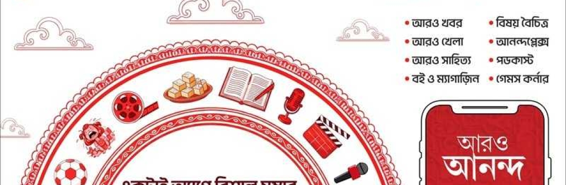 Aaro Ananda Cover Image